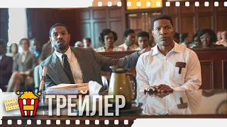 ПРОСТО ПОМИЛОВАТЬ — Русский трейлер #2 | 2019 | Новые трейлеры