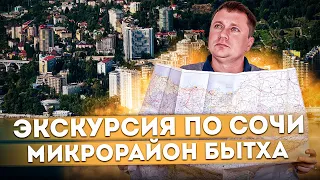 Микрорайон Бытха | Посмотри прежде чем покупать здесь квартиру