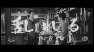 Yearning (1964) Trailer