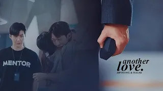 Han Ji Pyeong & Seo Dal Mi » Another Love [Start Up +1x14]