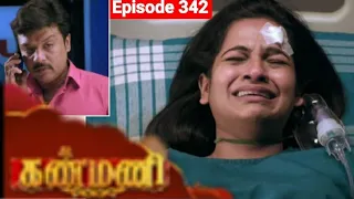 Kanmani Serial today Episode 342 l 5 th December 2019 l Sun TV l Tamil Serial Review l