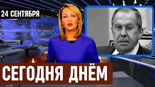 7 Минут Назад Сообщили в Москве...Сергей Лавров...