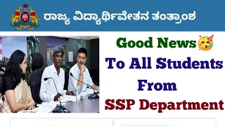 Ssp Scholarship 2021-22 Recent Updates|Ssp Scholarship  Last Date 2021-22#ssp #Ssp_Kannada_educo,