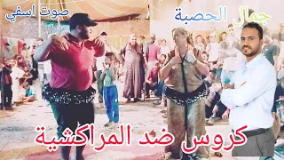 منافسة قوية بين 💥كروس و المراكشية💃 #جمال_الحصبة 🪕 اعراس الشياضمة عبدة حمر دكالة