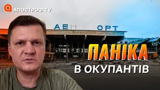 ХЕРСОНЩИНА: росіяни готують відступ, блокування евакуації, постійні обстріли / Апостроф тв