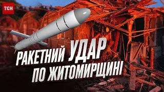💥 Наслідки удару по Житомирщині! Що відбувається в епіцентрі падіння уламків ракети?