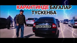 КАРАНТИНДЕ КӨЛІКТЕР АРЗАНДАУДА (QAZAUTO)