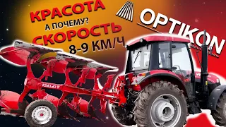 Плуг OPTIKON Мастер А3 с трактором  YTO (ЮТО) ELX 1054