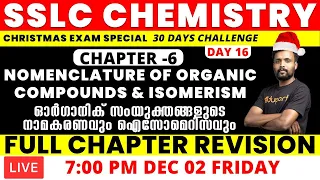 SSLC Chemistry Christmas Exam| Chapter 6 Nomenclature of Organic Compounds and Isomerism |