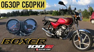 BAJAJ BOXER 100 Electric — сборка, качество и первое впечатление от самого младшего Boxer'a