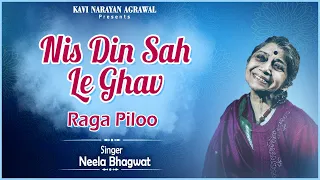 Nis Din Sah Le Ghav Raga Piloo | Kabir Volume 1 | Neela Bhagwat | Devotional Bhajans