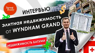 Обзор инвест проекта "Wyndham Grand Residences Batumi Gonio" от застройщика "European Village"