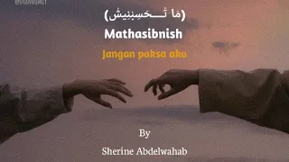 Mathasibnish || Sherine Abdelwahab || lirik arab, latin & terjemahan