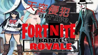 Tenkuu Shinpan the fortnite battle royal anime ft: MMD Omar