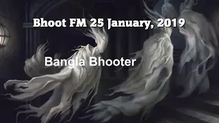 Bhoot FM Episode 25 January 2019