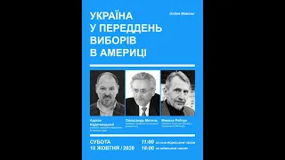 "Україна у переддень виборів в Америці"