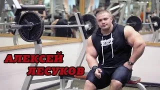 Алексей Лесуков - произволка Кубок России 2011