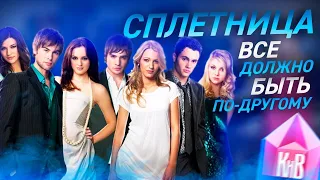 Сплетница - интересные факты - продолжение сериала в 2021 году, ссоры, русские хакеры и Ди Каприо