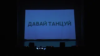 Отчетный концерт Танцевального коллектива "Хурма"