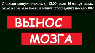 ВЫНОС МОЗГА (задача для 5 класса)