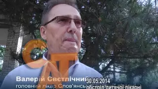 30 05 14 Славянск   обстрел   детскя больница