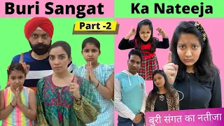 Buri Sangat Ka Nateeja - Part 2 Ft Cute Sisters - Ramneek Singh 1313 - RS 1313 VLOGS   @CuteSisters