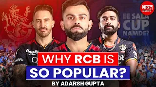 Why RCB is So Popular? Indian Premier League | Indian Premiere League | By Adarsh Gupta