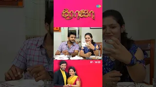 Roja Serial | EP 18 - 2 | #Roja | Sibbu Suryan | Priyanka Nalkari | #shorts #ytshorts #youtubeshorts