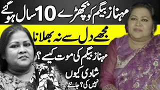 Mehnaz Begum Legend Singer Unrevealed Story | from Rising to Fall | Lollywood |