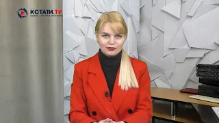 КСТАТИ ТВ НОВОСТИ Иваново Ивановской области 23 03 2023