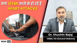 Gym Heart Attacks : This can be the Real Reason | Prevention and Symptoms