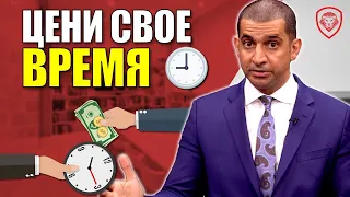 Кто заслуживает твоего времени?