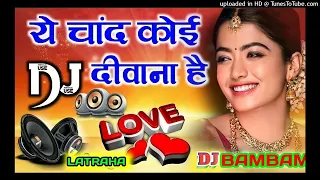 yah Chand koi Deewana Hai Dj Remix 💞 Love Dholki Mix 💞 Dj Viral Song 💞 Dj  sonu singh