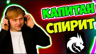 НС И БОЛЬШОЕ ИНТЕРВЬЮ С МИПОШКОЙ ( КАПИТАН ТИМ СПИРИТ ) Team Spirit  Dota 2 / Ns Дота 2