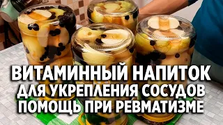 НАПИТОК ЗДОРОВЬЯ УКРЕПЛЯЕТ ИММУНИТЕТ СНИЖАЕТ ДАВЛЕНИЕ