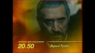 Фрагмент программы передач на 1 Июня (ОРТ, 31 Мая 1998)