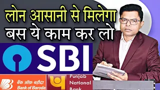 अब लोन रिजेक्ट नही होगा! बस ये काम कर लो || Loan Paas Kaise Karwaye || @FAXWORLD @FAXINDIA