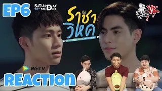 REACTION ราชาวิหค Destiny Seeker The Series EP.6 | สายเลือดY