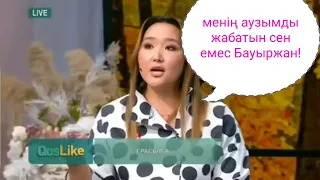 Бауыржан мен Альмира халық алдында позор болды Бүгінгі эфир 30.08.2023 #кослайкпрямойэфир   #кослайк