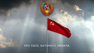 Soviet Patriotic Song - "Katyusha" (with English Subtitles)