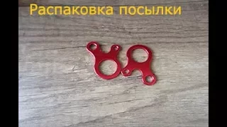 Распаковка двух натяжителей верёвок из Китая