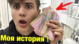 КАК Я ПРОИГРАЛ ВСЕ ДЕНЬГИ В КАЗИНО ( КРЕДИТЫ ) МОЯ ИСТОРИЯ!