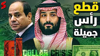 قنبلة سعودية في مشروع رأس جميلة تربك حسابات الحكومة المصرية و دعوي لإلغاء اوبر في مصر و صعقة الدولار