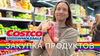 Закупка в Costco | ПРОДУКТЫ НА НЕДЕЛЮ и цены в Канаде