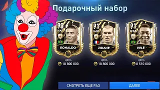 КРИНЖ ОТ EA SPORTS!!! КОМПЕНСАЦИЯ В FIFA MOBILE 22