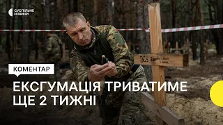 Масове поховання в Ізюмі: ексгумація триватиме ще два тижні