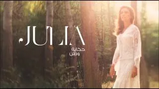 جوليا بطرس - الحق سلاحي / Julia Boutros - Al Hak Silahi