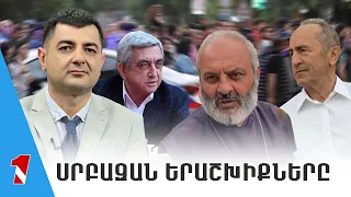 Սրբազան երաշխիքները