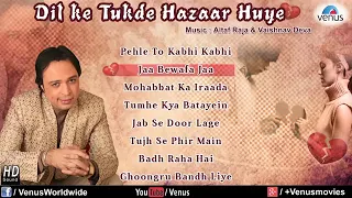 Dil Ke Tukde Hazaar Huye   Altaf Raja   Bollywood Sad Songs Audio Jukebox