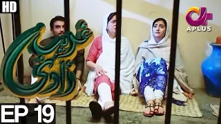 Ghareebzaadi - Episode 19 | A Plus ᴴᴰ Drama | Suzzaine Fatima, Shakeel Ahmed, Ghazala Kaife